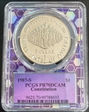 1987-S $1 Constitution PR70DCAM