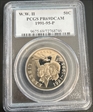 1991-95-P 50C World War II PR69DCAM