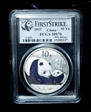 2011 10 Yn Panda Silver PAN-543A  First Strike MS70