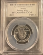 1999-S 25C New Jersey Silver PR69DCAM