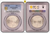 1930-BP 100 Lev KM-43  Ag MS64