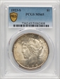1923-S $1 MS65