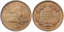 1857 1C Flying Eagle VF25