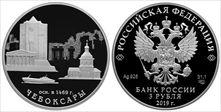 2019 СПМД 3 Rbl Cheboksary PR69DCAM