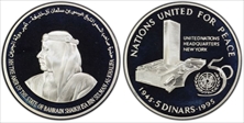 1995 5 Din United Nations 50th Anniv. PR69DCAM