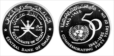 1995 Om.Rial U.N. 50th Anniversary PR69DCAM