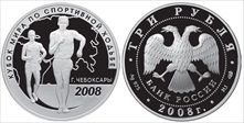 2008 3 Rbl World Walking-Race Cup PR69DCAM