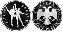 1994 ЛМД 3 Rbl Ballet PR69DCAM