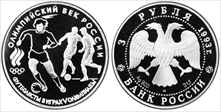 1993 ЛМД 3 Rbl Soccer PR69DCAM