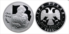 2005 ММД 3 Rbl Victory 60th Anniv. PR69DCAM