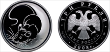 2008 ММД 3 Rbl Year of the Rat PR69DCAM