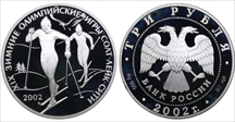 2002 СПМД 3 Rbl Olympic skiers PR69DCAM