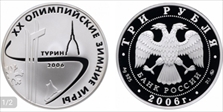 2006 3 Rbl XX Winter Olympics PR70DCAM