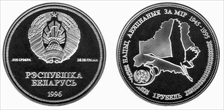 1996 Rouble UN 50th Anniversary PR70DCAM