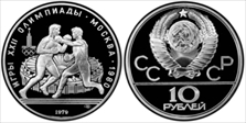 1979 ЛМД 10 Rbl Boxing PR68DCAM