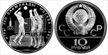 1979 ЛМД 10 Rbl Volleyball PR69DCAM
