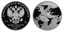 2020 СПМД 3 Rbl U.N. 75th Anniversary PR70DCAM