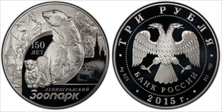 2015 СПМД 3 Rbl 150th Ann. Leningrad Zoo PR70DCAM