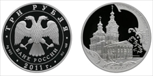 2011-СПМД 3 Rbl St. Sergius Kazansky PR70DCAM