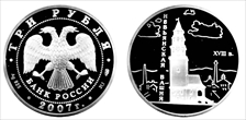 2007 СПМД 3 Rbl Nevyansk Tower PR70DCAM