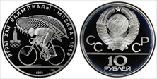 1978 ЛМД 10 Rbl Cycling PR68DCAM