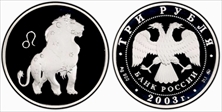 2003 ММД 3 Rbl Leo the Lion PR69DCAM