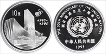 1995 10 Yn United Nations 50th Ann. PR69DCAM