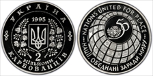 1995 2M Kar U.N. 50th Anniversary PR69DCAM