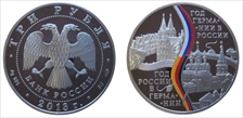 2013 СПМД 3 Rbl Germany & Russia Colorized PR69DCAM