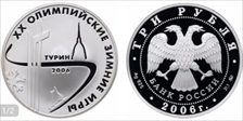 2006 3 Rbl XX Winter Olympics PR69DCAM