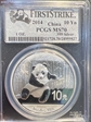 2014 10 Yn Panda Silver First Strike MS70