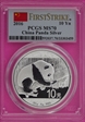 2016 10 Yn Panda Silver First Strike MS70