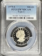 1979-S SBA$1 Type 1 PR70DCAM