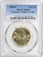 2000-P SAC$1 FS-902, "Cheerios" Prototype Reverse MS67