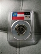 1999-S 25C Georgia Silver PR69DCAM
