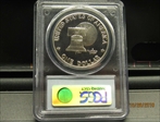 1976-S $1 Silver PR69DCAM