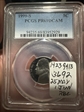1999-S 5C PR69DCAM