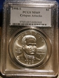 1998-S $1 Crispus Attucks MS69