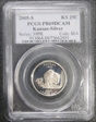 2005-S 25C Kansas Silver PR69DCAM