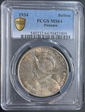 1934 Balboa KM-13  Ag MS64