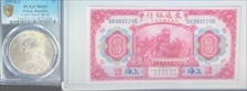 1976-S $1 Silver MS67
