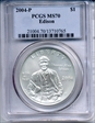 2004-P $1 Edison MS70