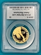 2010-S $1 James Buchanan PR70DCAM
