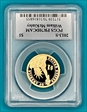 2013-S $1 William McKinley PR70DCAM