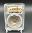 2014-P $1 Baseball Hall of Fame MS69