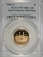 2006-S $5 San Francisco Old Mint PR70DCAM