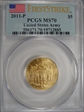 2011-P $5 United States Army First Strike MS70