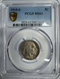 1915-S 5C MS63