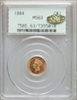 1884 G$1 MS63
