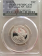 2012-S 25C El Yunque NP - Silver PR70DCAM